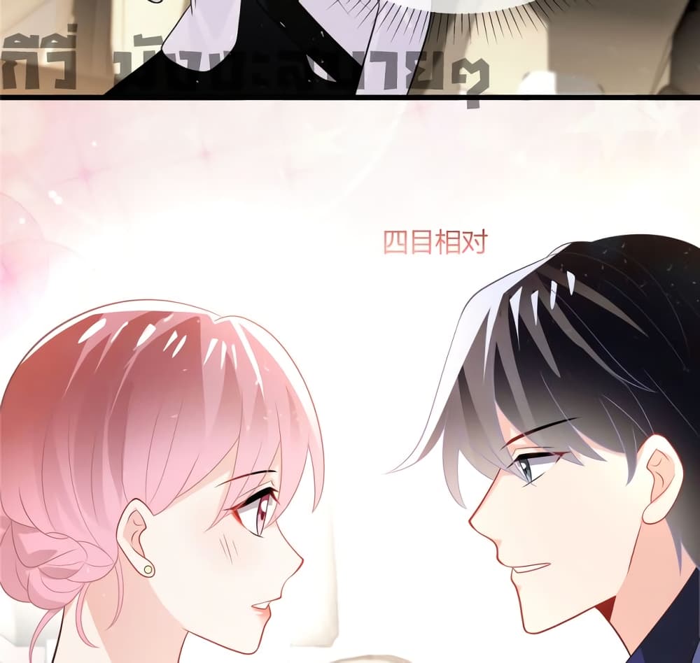 อ่านการ์ตูน Oh My Baby 28 ภาพที่ 3