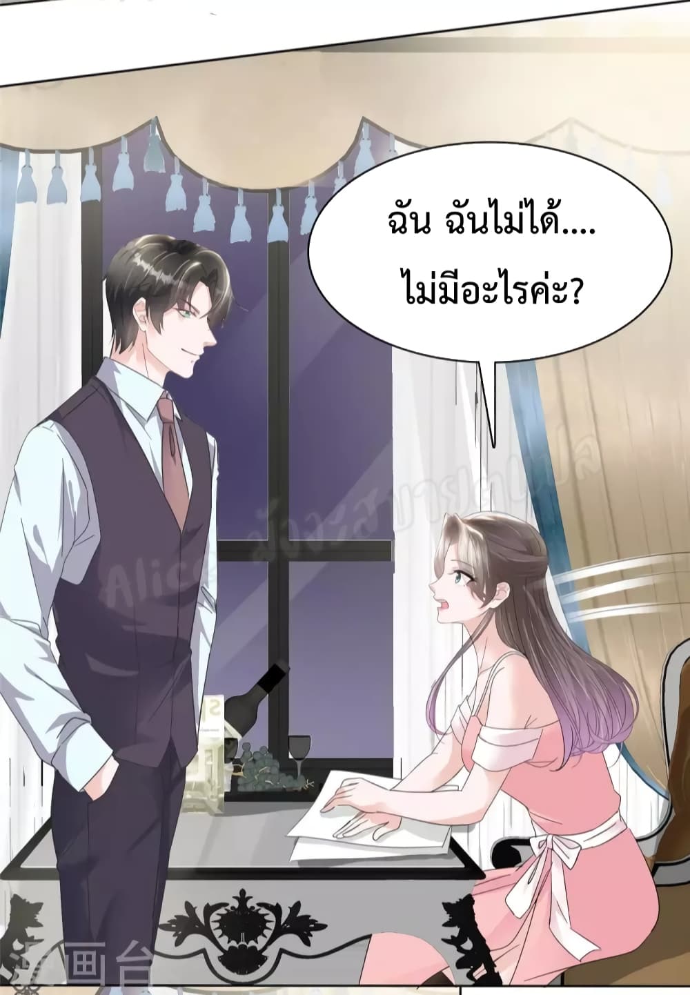 อ่านการ์ตูน Returning from the Counterattack My Wicked Wife 30 ภาพที่ 15