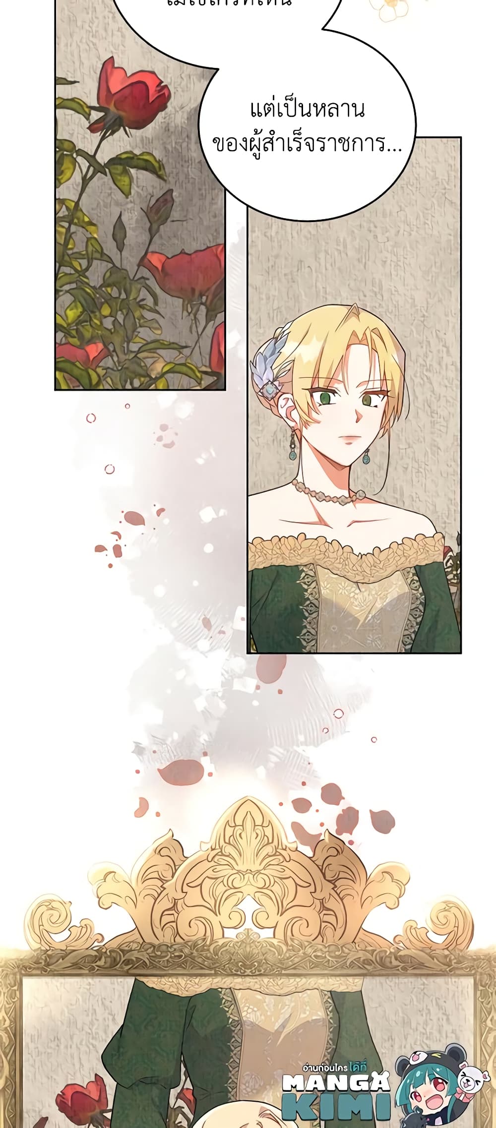 อ่านการ์ตูน The Little Lady Who Makes Flowers Bloom 15 ภาพที่ 60