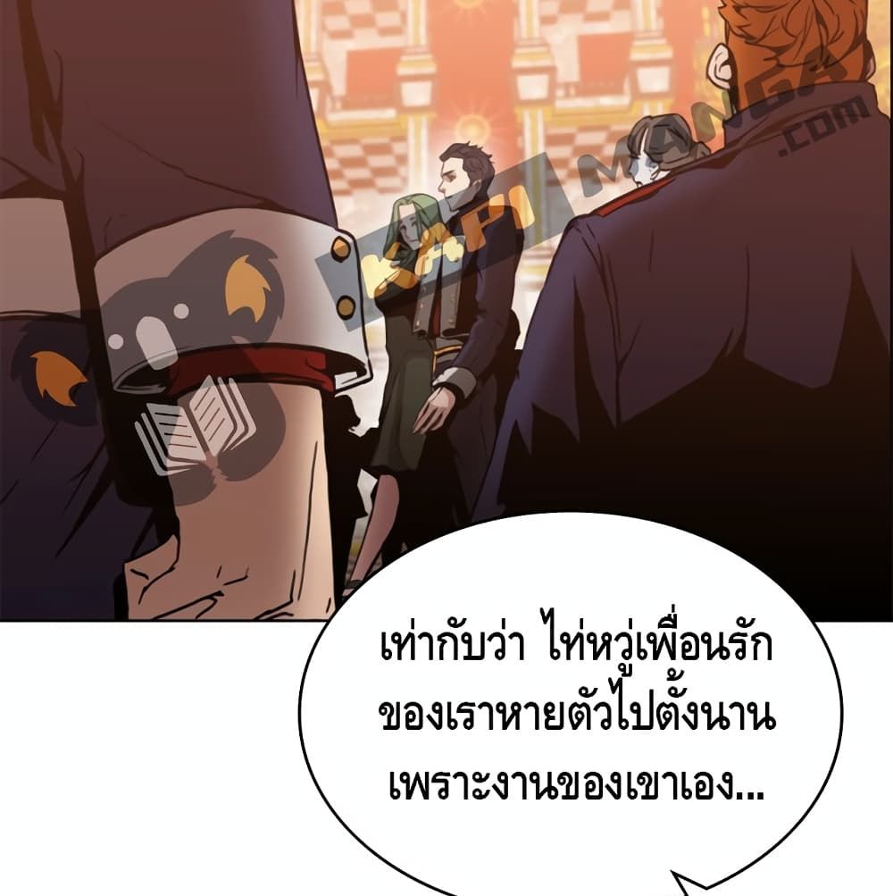 อ่านการ์ตูน PAINKILLER 4 ภาพที่ 47