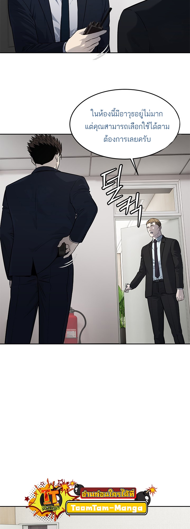 อ่านการ์ตูน God of Blackfield 193 ภาพที่ 24