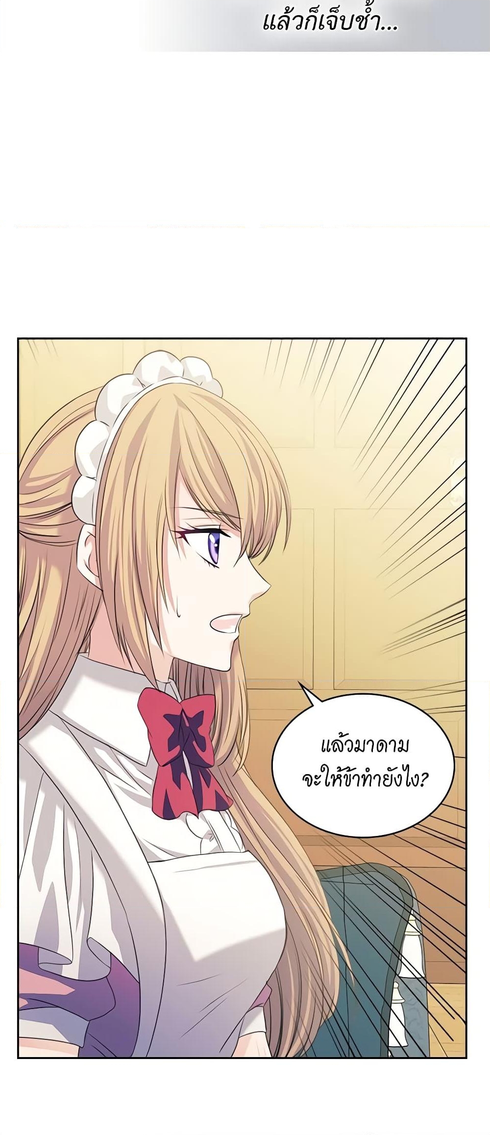 อ่านการ์ตูน I Became a Duke’s Maid 38 ภาพที่ 58