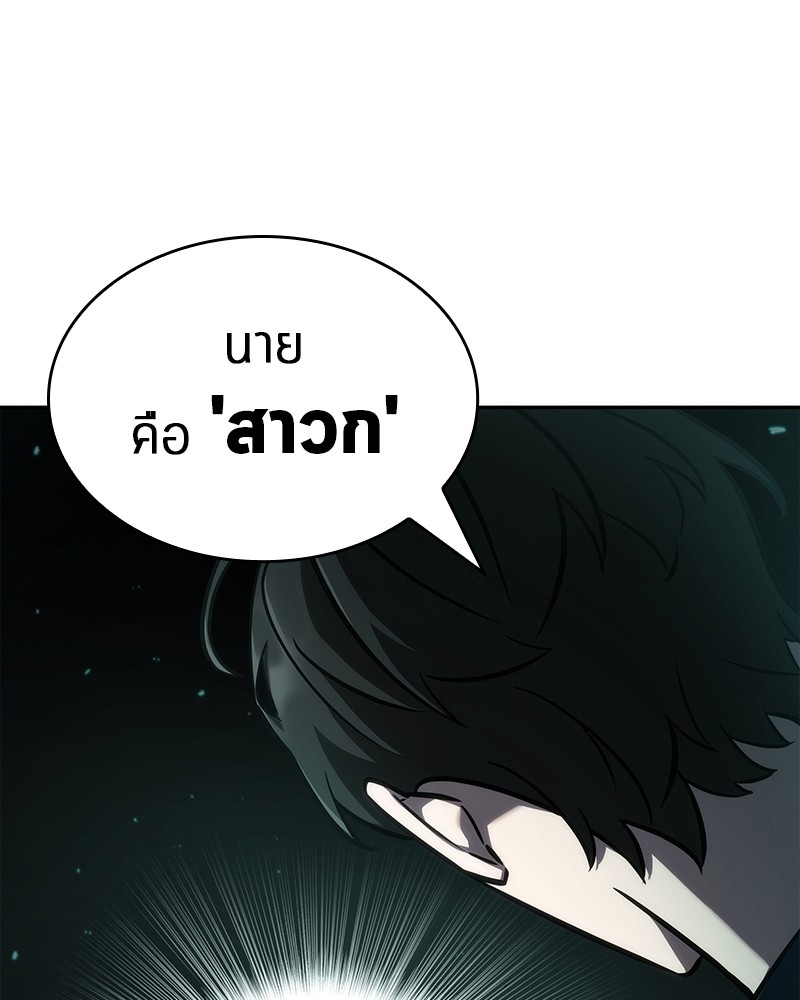 อ่านการ์ตูน Omniscient Reader 52 ภาพที่ 25