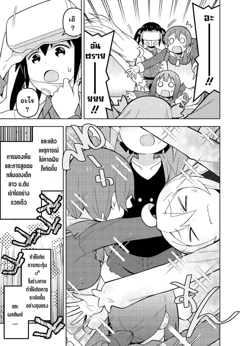 อ่านการ์ตูน Onii-chan wa Oshimai! Koushiki Anthology Comic 12 ภาพที่ 11