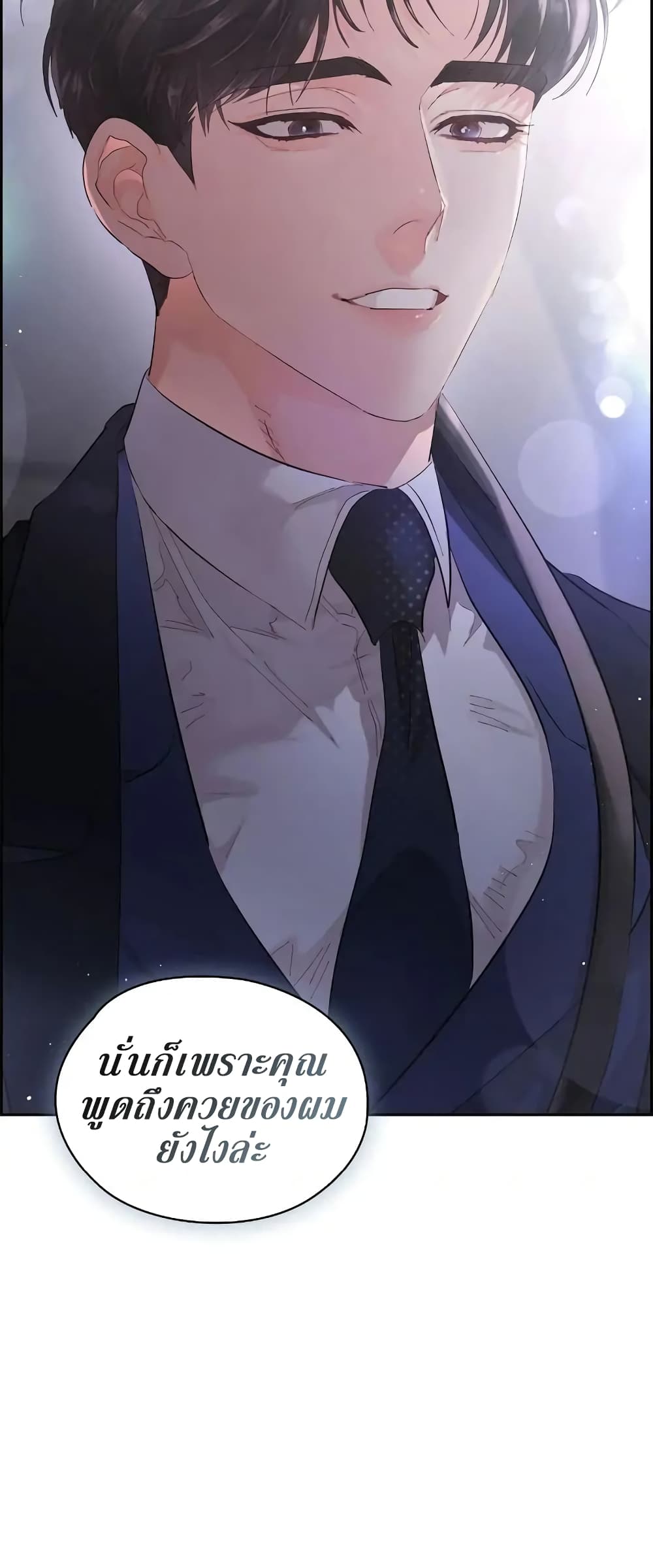 อ่านการ์ตูน Quiet in the Office! 6 ภาพที่ 57