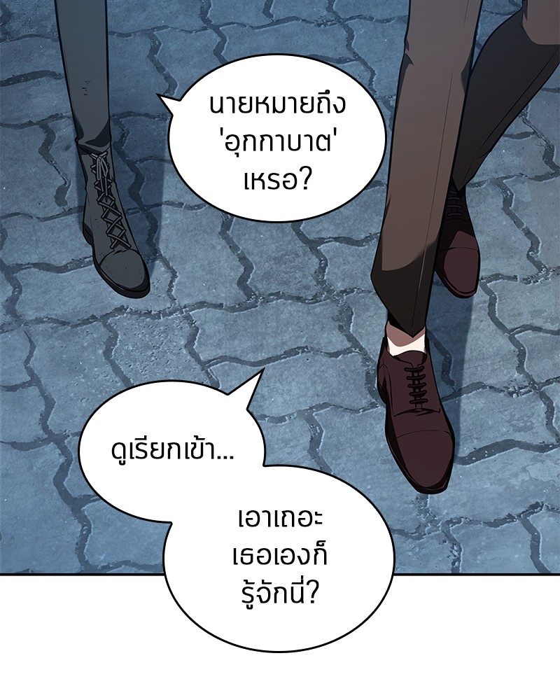 อ่านการ์ตูน Omniscient Reader 69 ภาพที่ 131