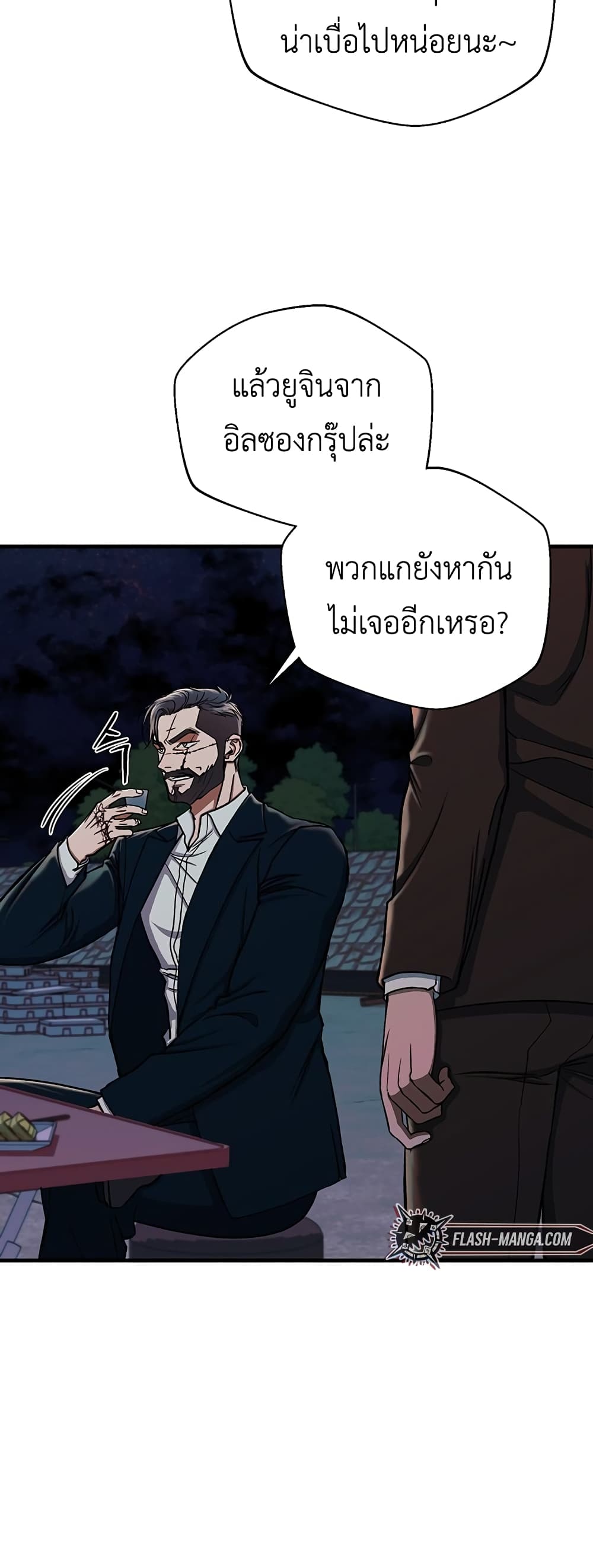 อ่านการ์ตูน The Wish of a Gangster 14 ภาพที่ 11