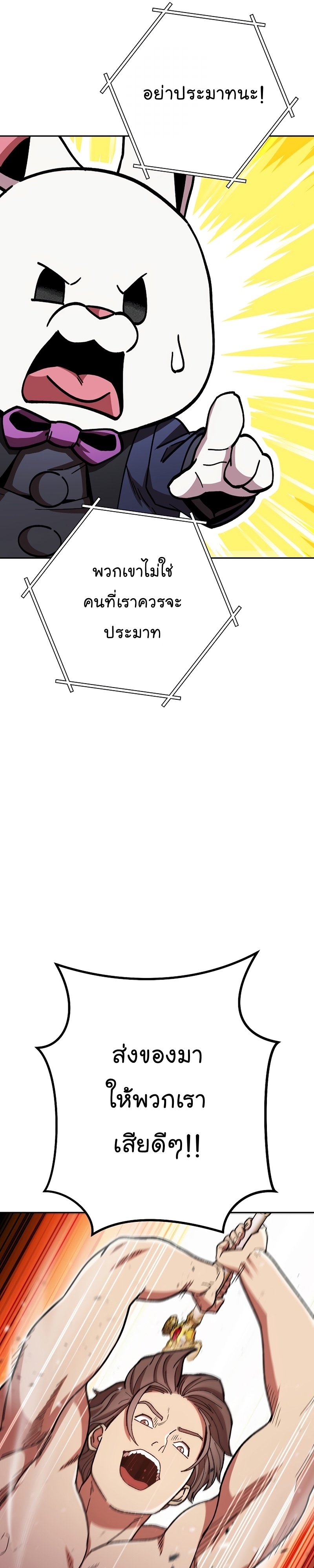 อ่านการ์ตูน Dungeon Reset 155 ภาพที่ 19