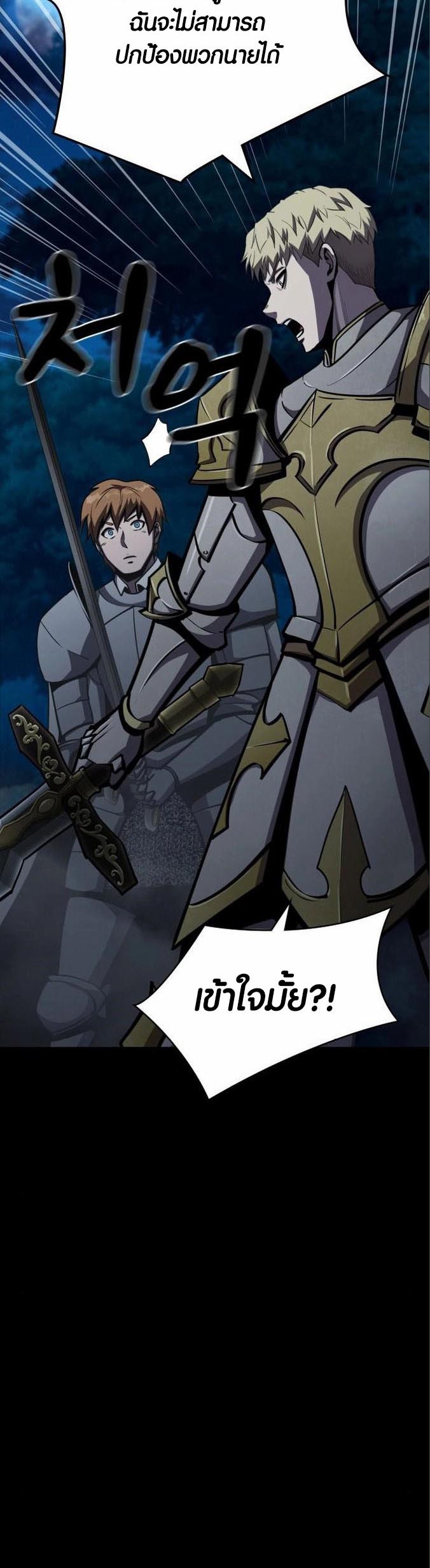 อ่านการ์ตูน Dark Fantasy Paladin 5 ภาพที่ 32