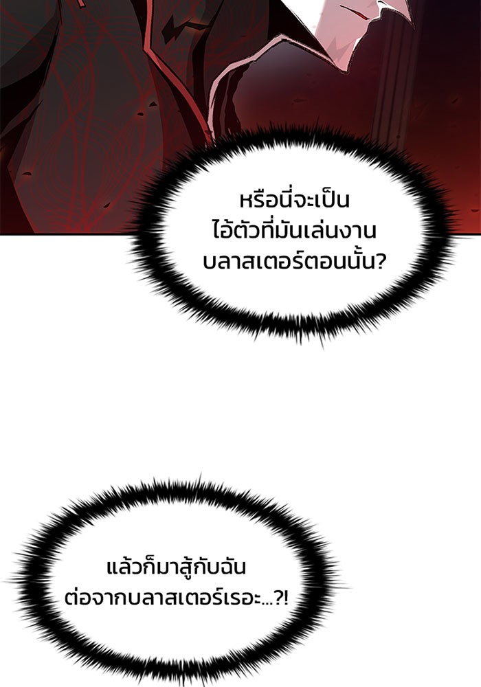 อ่านการ์ตูน Villain to Kill 17 ภาพที่ 5