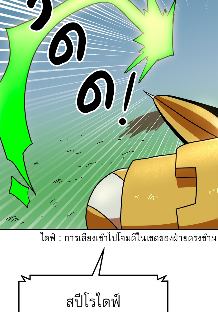 อ่านการ์ตูน Double Click 65 ภาพที่ 56