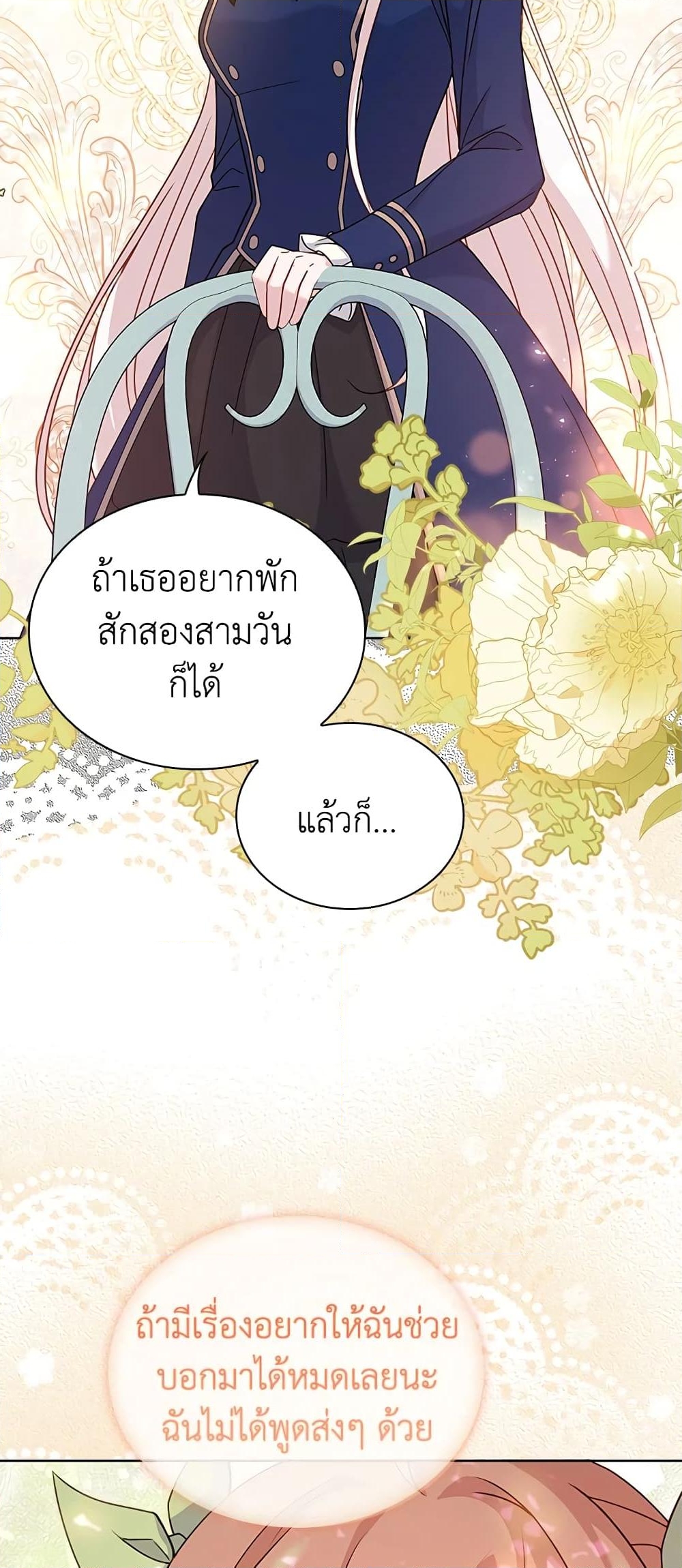 อ่านการ์ตูน The Lady Needs a Break 51 ภาพที่ 60