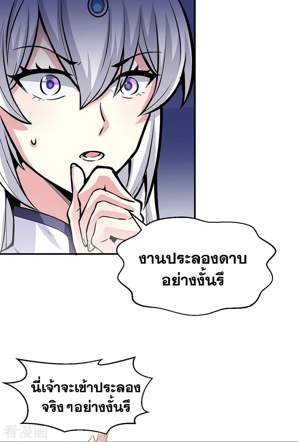 อ่านการ์ตูน WuDao Du Zun 393 ภาพที่ 21