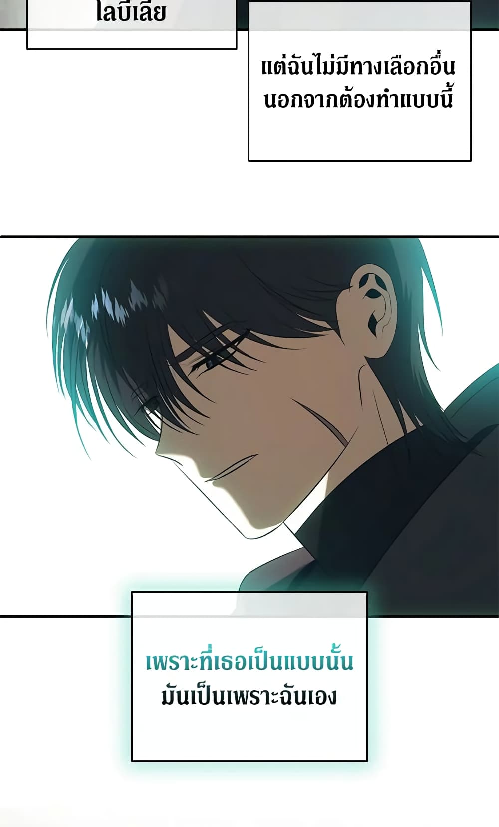 อ่านการ์ตูน How to Survive Sleeping With the Emperor 36 ภาพที่ 26