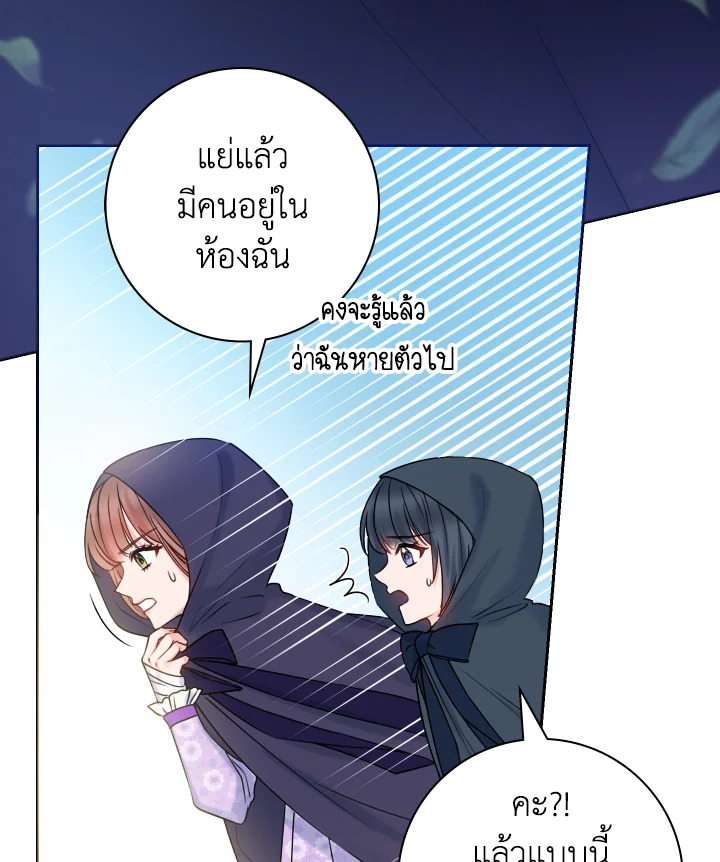 อ่านการ์ตูน Sickly Husband’s Contractual Wife 18 ภาพที่ 74