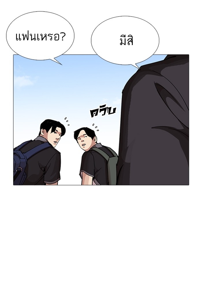 อ่านการ์ตูน Lookism 232 ภาพที่ 22