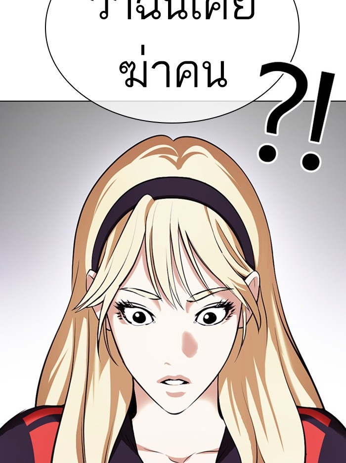 อ่านการ์ตูน Lookism 396 ภาพที่ 129