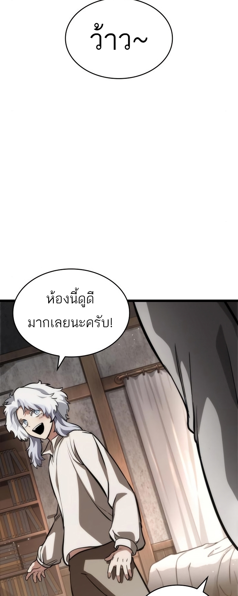 อ่านการ์ตูน The World After The End 104 ภาพที่ 43