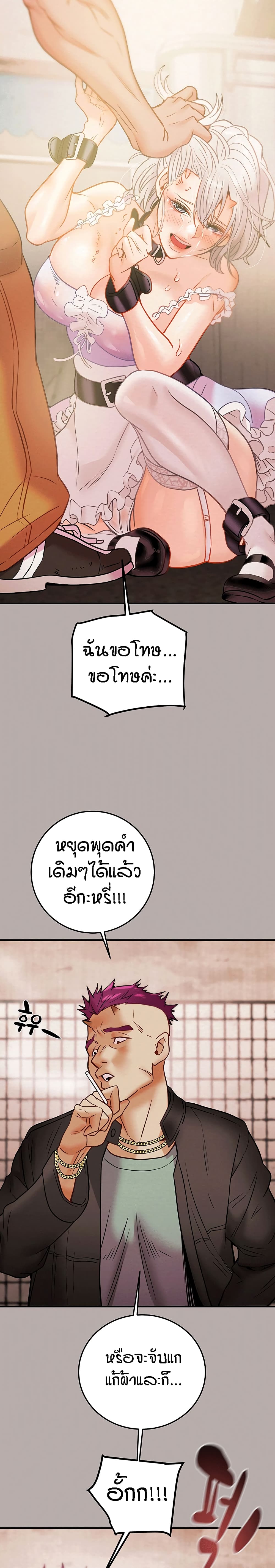 อ่านการ์ตูน Where Did My Hammer Go 14 ภาพที่ 34