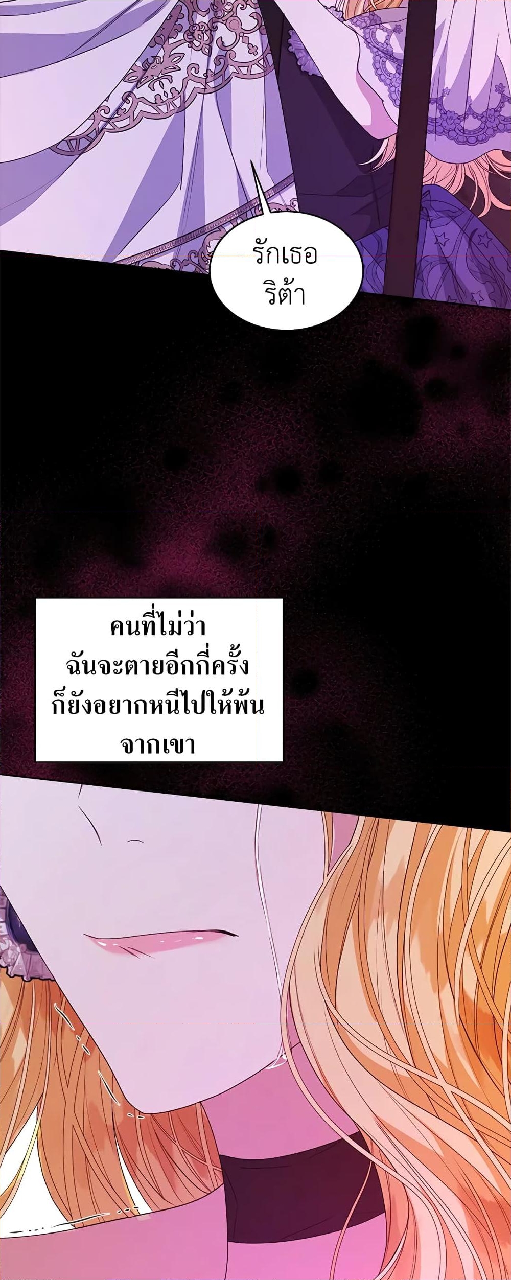 อ่านการ์ตูน I’m Tired of Novel Transmigration 34 ภาพที่ 23