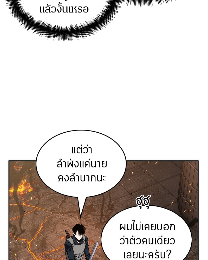 อ่านการ์ตูน Omniscient Reader 52 ภาพที่ 62