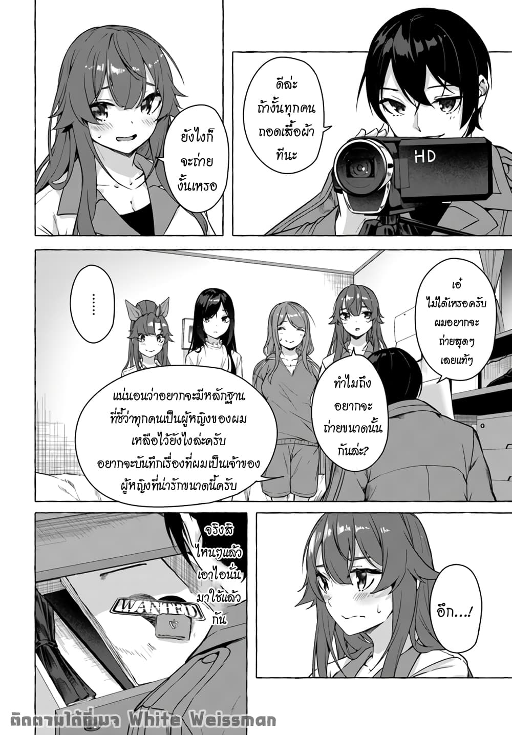 อ่านการ์ตูน Sex and Dungeon 19 ภาพที่ 29