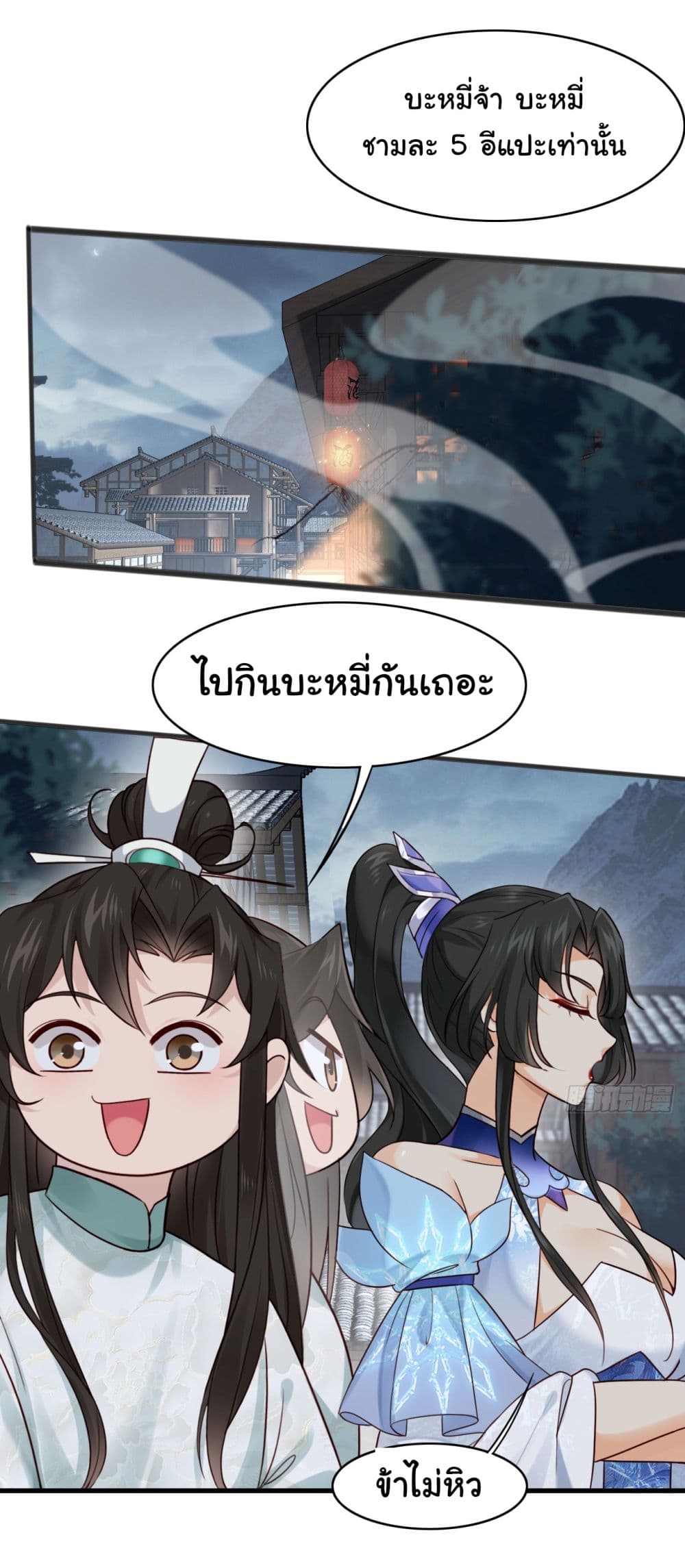 อ่านการ์ตูน SystemOP 11 ภาพที่ 23