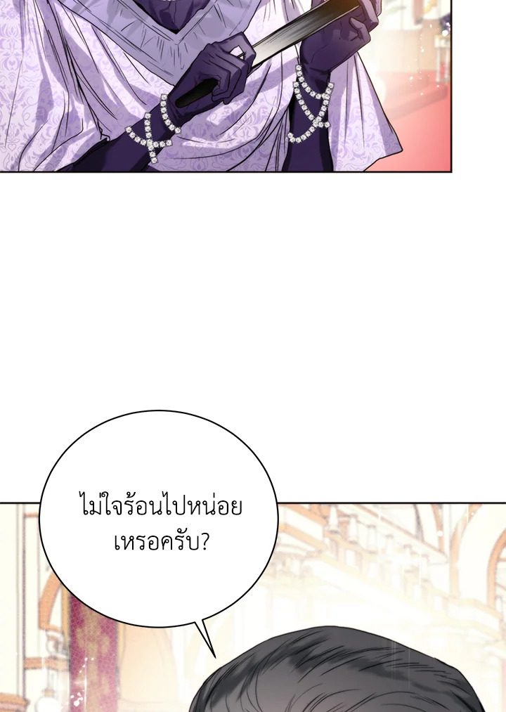 อ่านการ์ตูน Royal Marriage 12 ภาพที่ 75