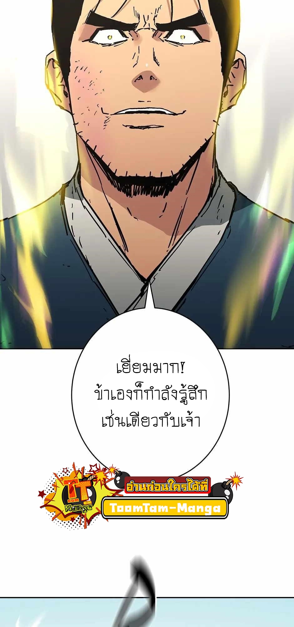 อ่านการ์ตูน Peerless Dad 278 ภาพที่ 63