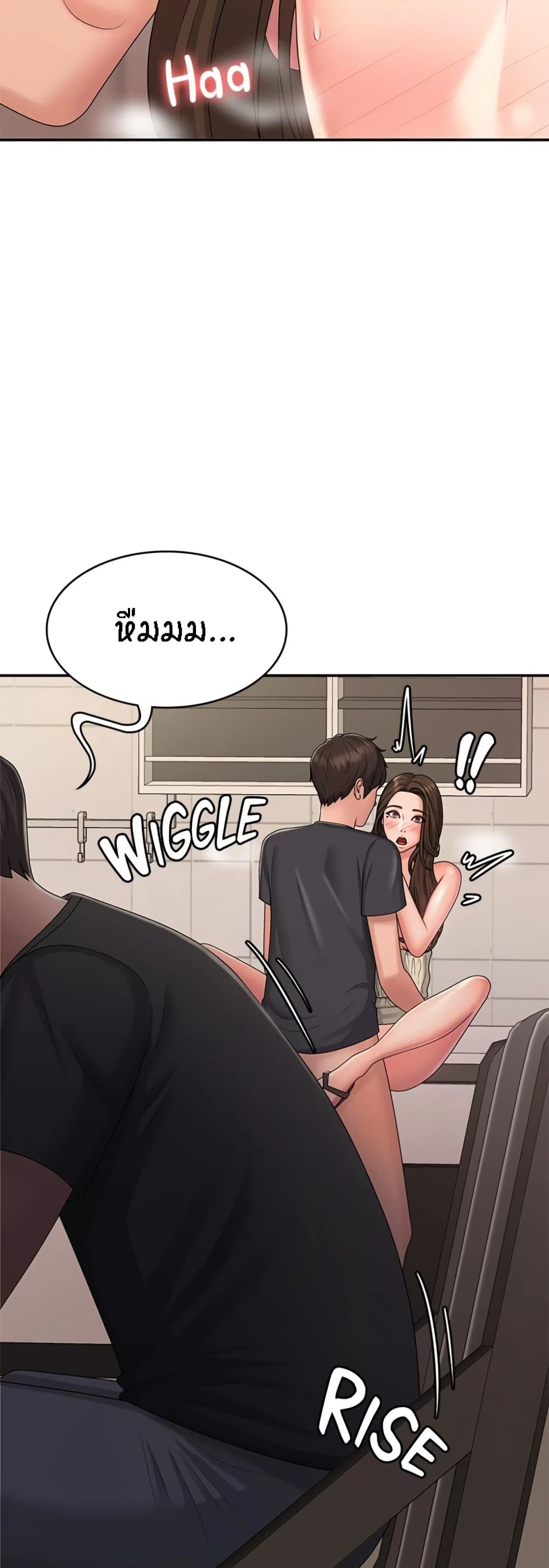 อ่านการ์ตูน Aunt Puberty 33 ภาพที่ 28