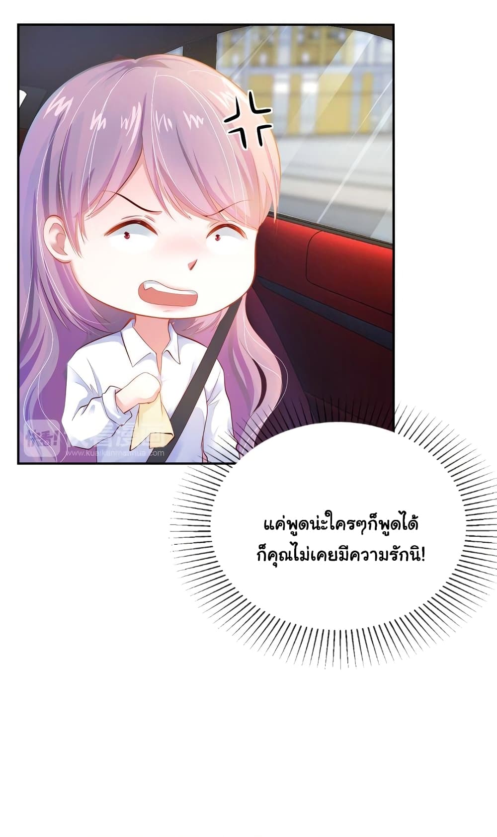 อ่านการ์ตูน Boss’s Lovely Wife 3 ภาพที่ 7