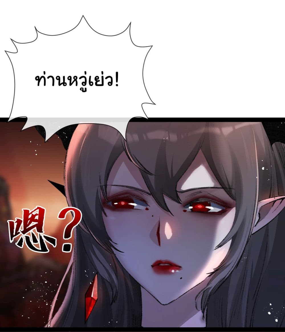 อ่านการ์ตูน I’m The Boss in Magic Moon 10 ภาพที่ 32