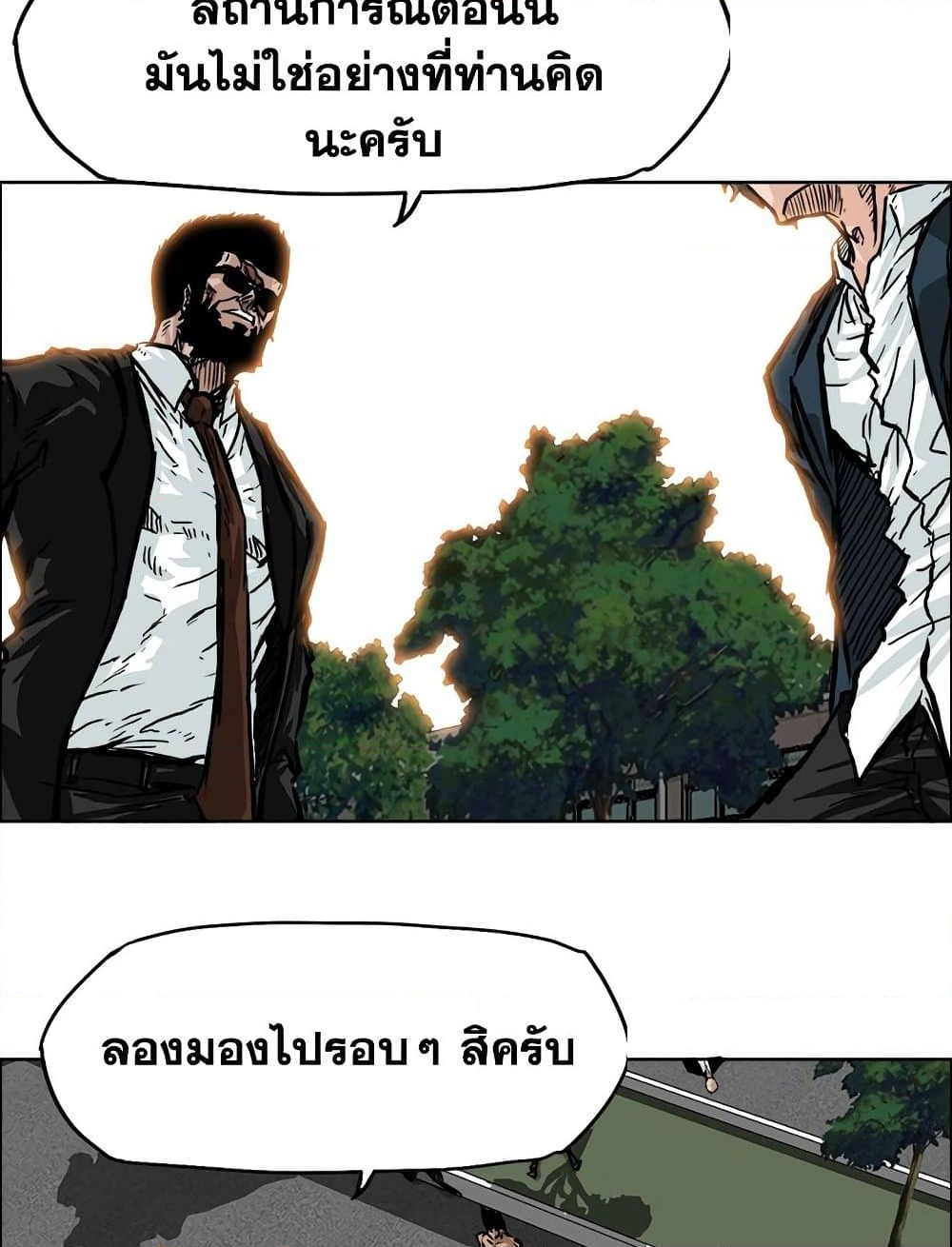 อ่านการ์ตูน Boss in School 60 ภาพที่ 5