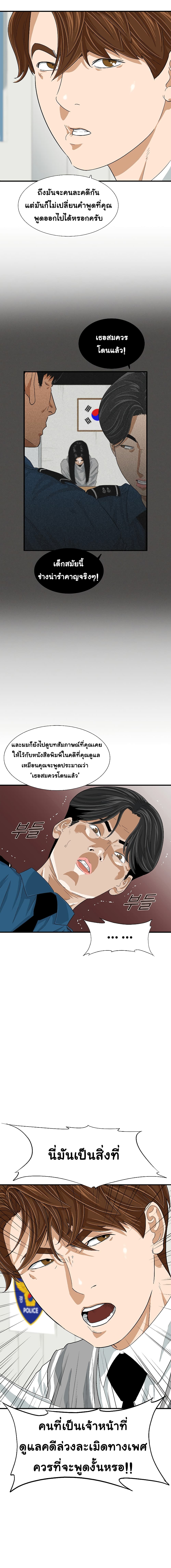 อ่านการ์ตูน This Is The Law 9 ภาพที่ 4