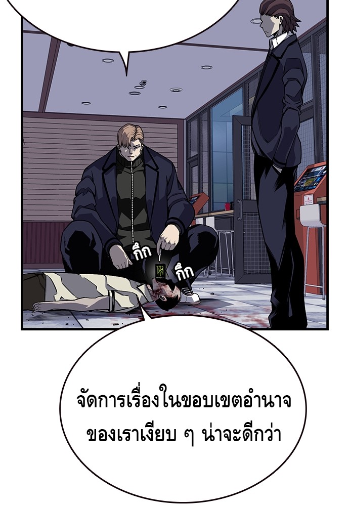 อ่านการ์ตูน King Game 3 ภาพที่ 60