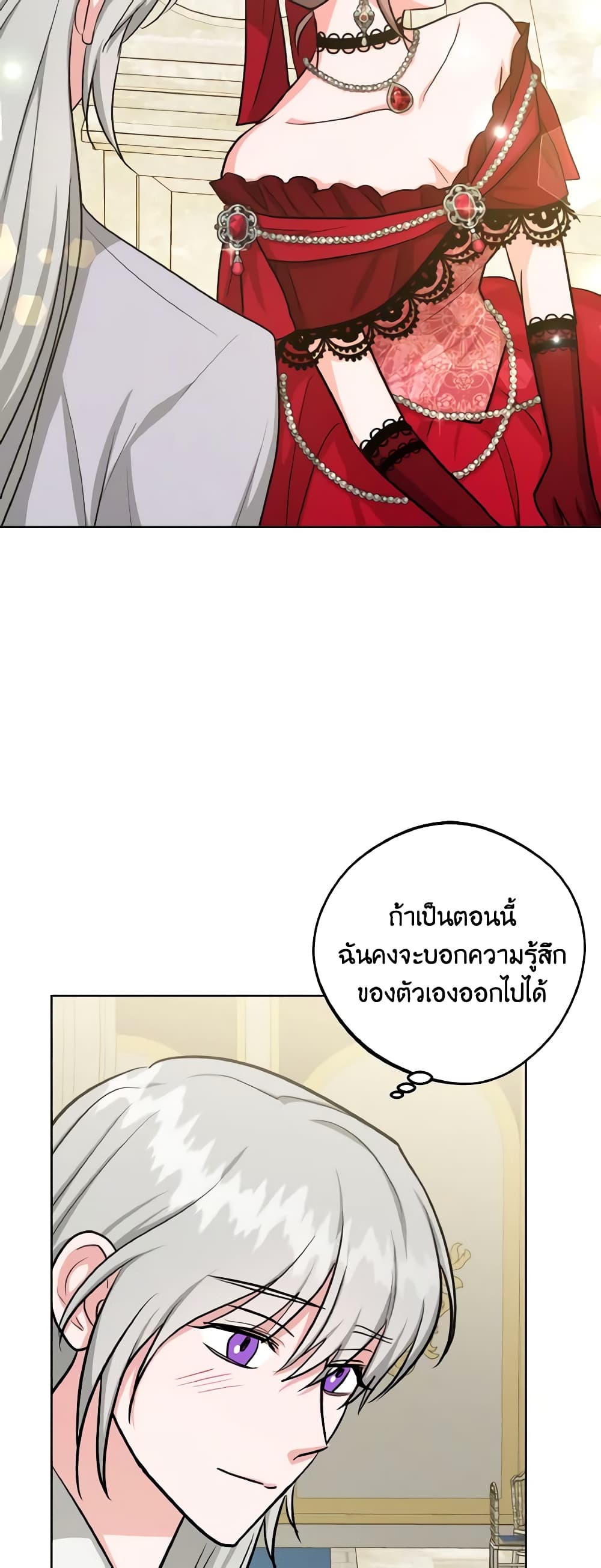 อ่านการ์ตูน The Northern Duke Needs A Warm Hug 16 ภาพที่ 17