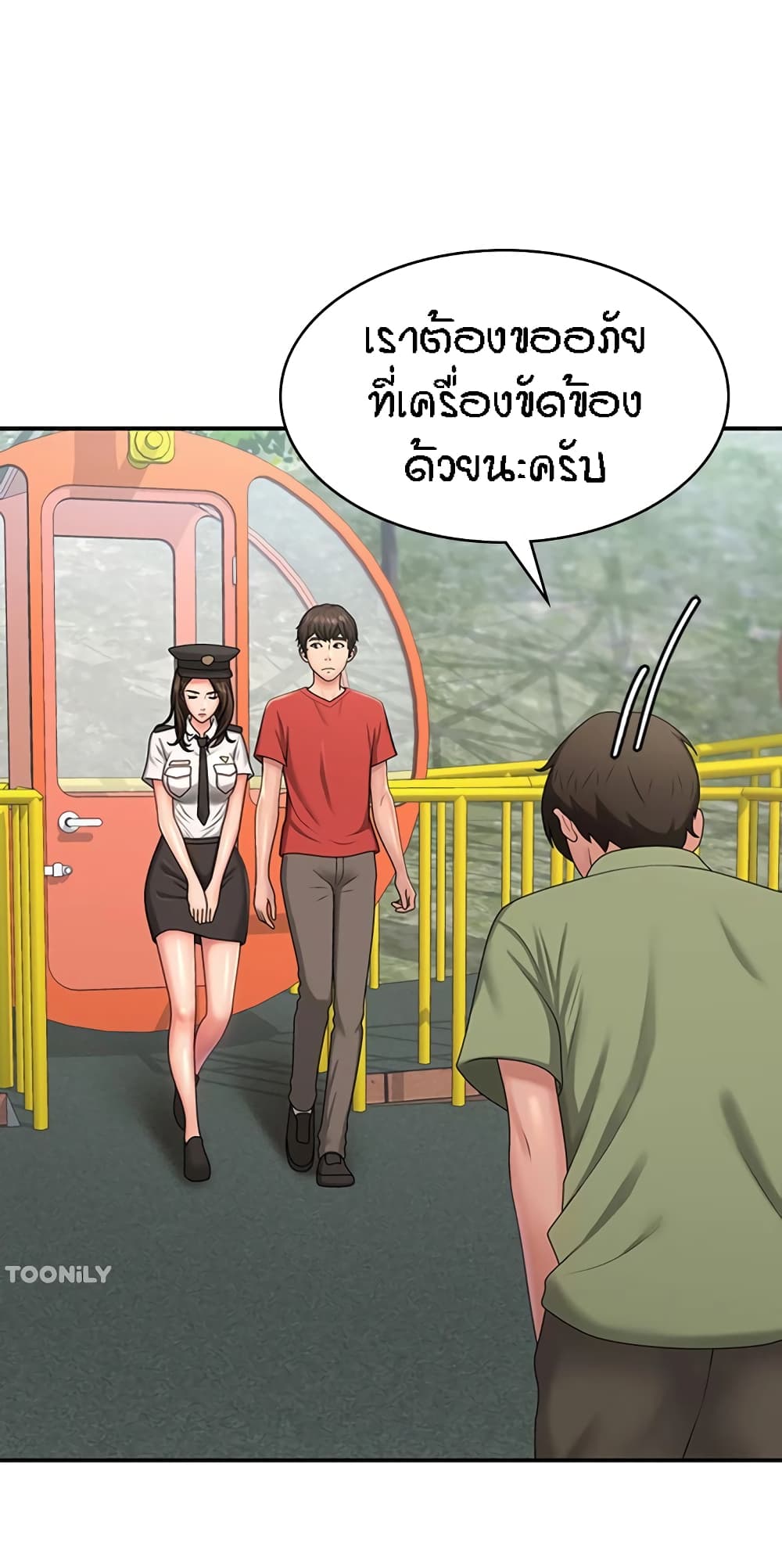 อ่านการ์ตูน Aunt Puberty 43 ภาพที่ 40