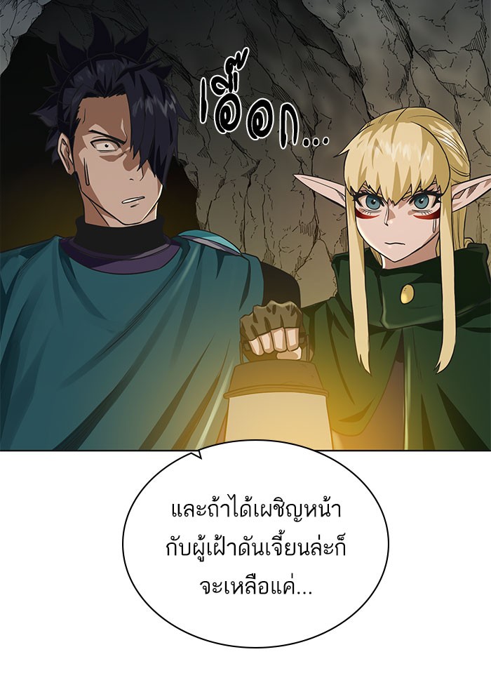 อ่านการ์ตูน Dungeons & Artifacts 48 ภาพที่ 48