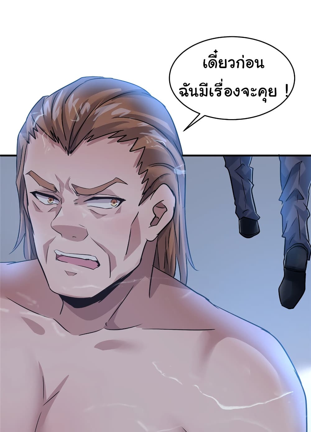 อ่านการ์ตูน Live Steadily, Don’t Wave 78 ภาพที่ 27