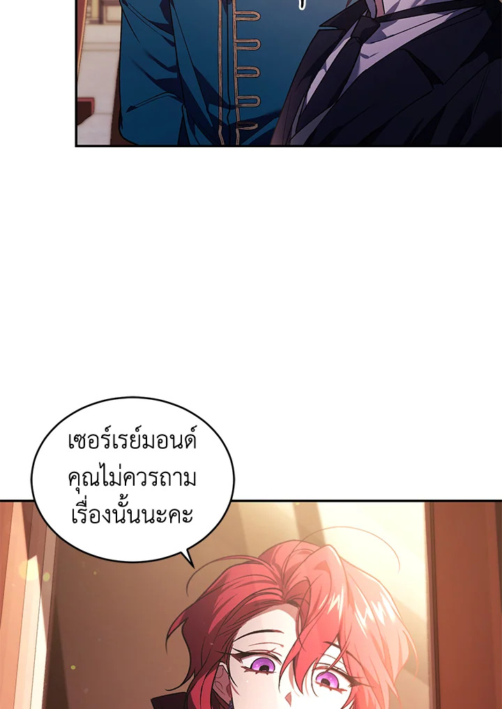 อ่านการ์ตูน Resetting Lady 22 ภาพที่ 50