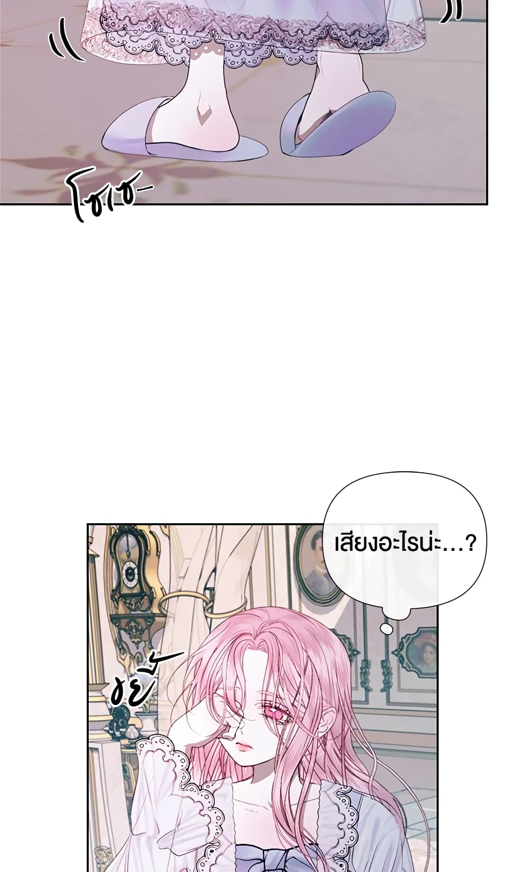 อ่านการ์ตูน Becoming The Villain’s Family 12 ภาพที่ 46