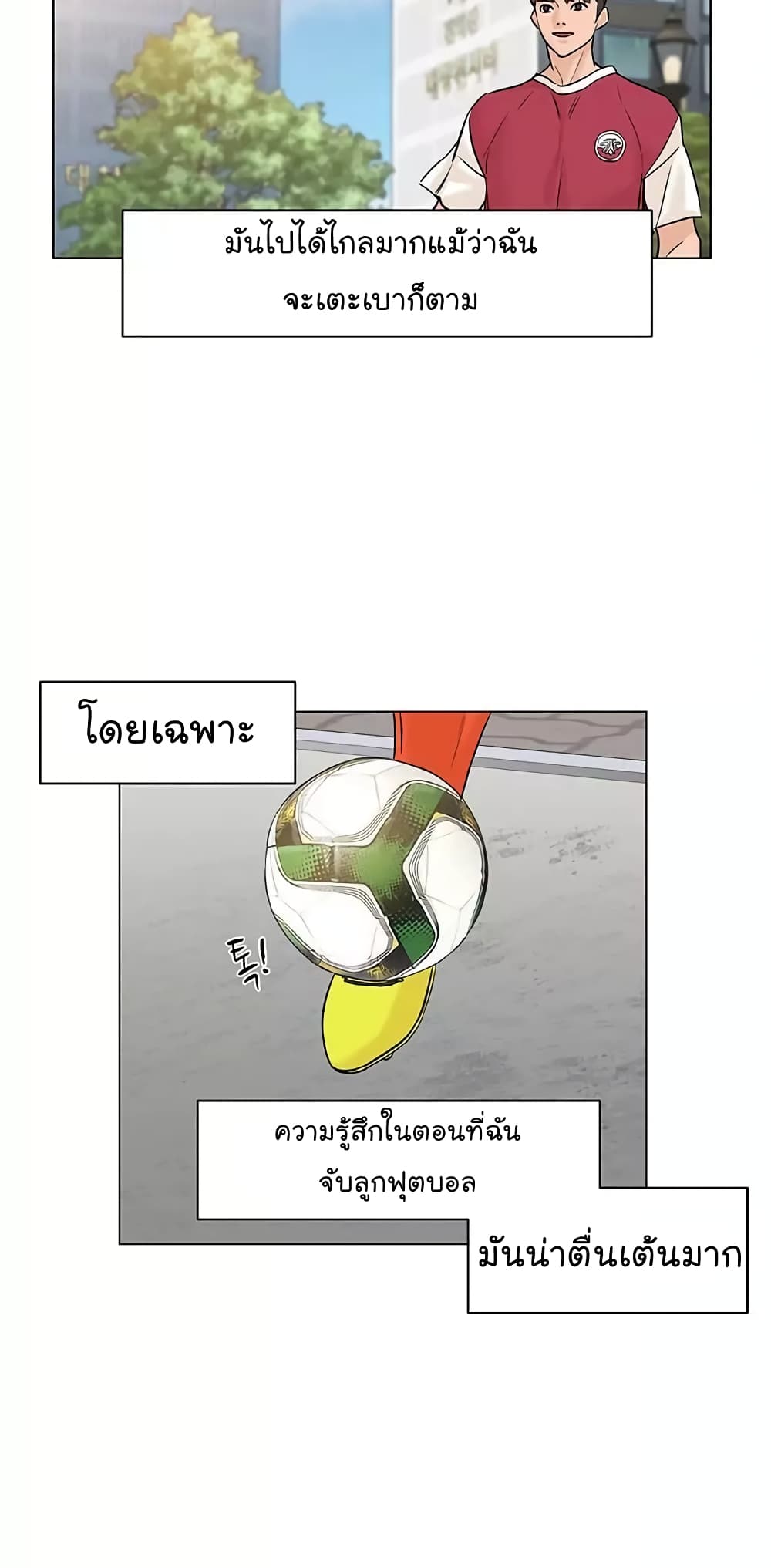 อ่านการ์ตูน From the Grave and Back 25 ภาพที่ 26