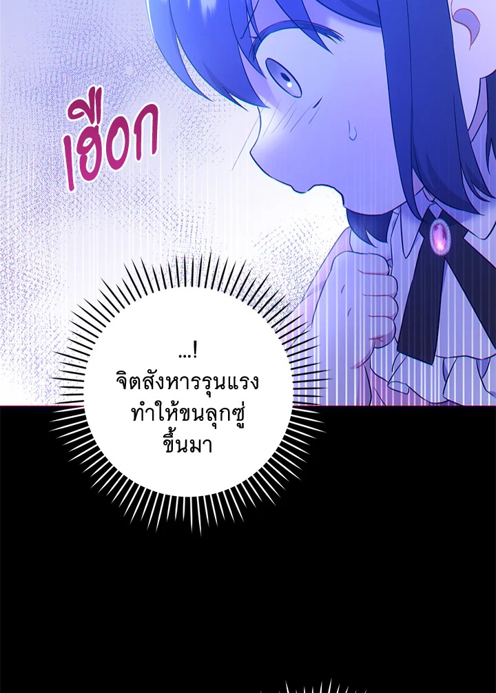 อ่านการ์ตูน Please Give Me the Pacifier 47 ภาพที่ 44