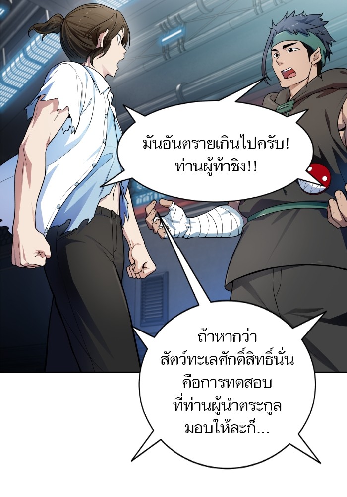 อ่านการ์ตูน Tower of God 576 ภาพที่ 80