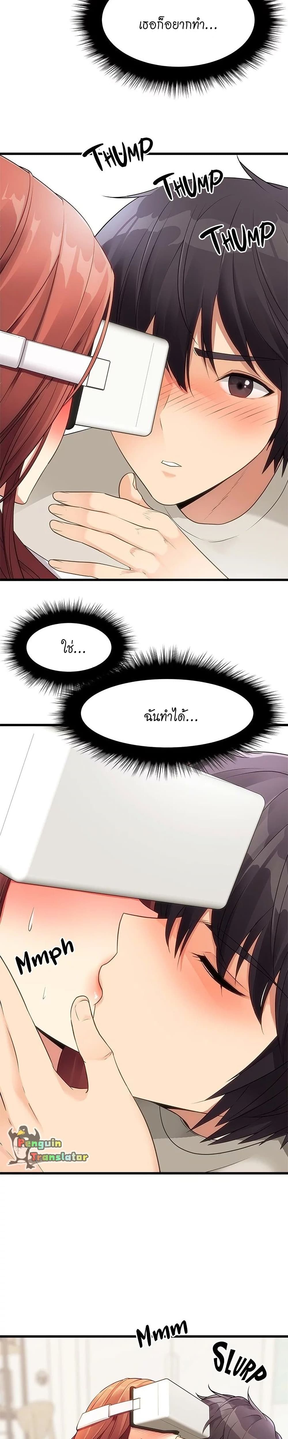 อ่านการ์ตูน Cucumber Market 2 ภาพที่ 33