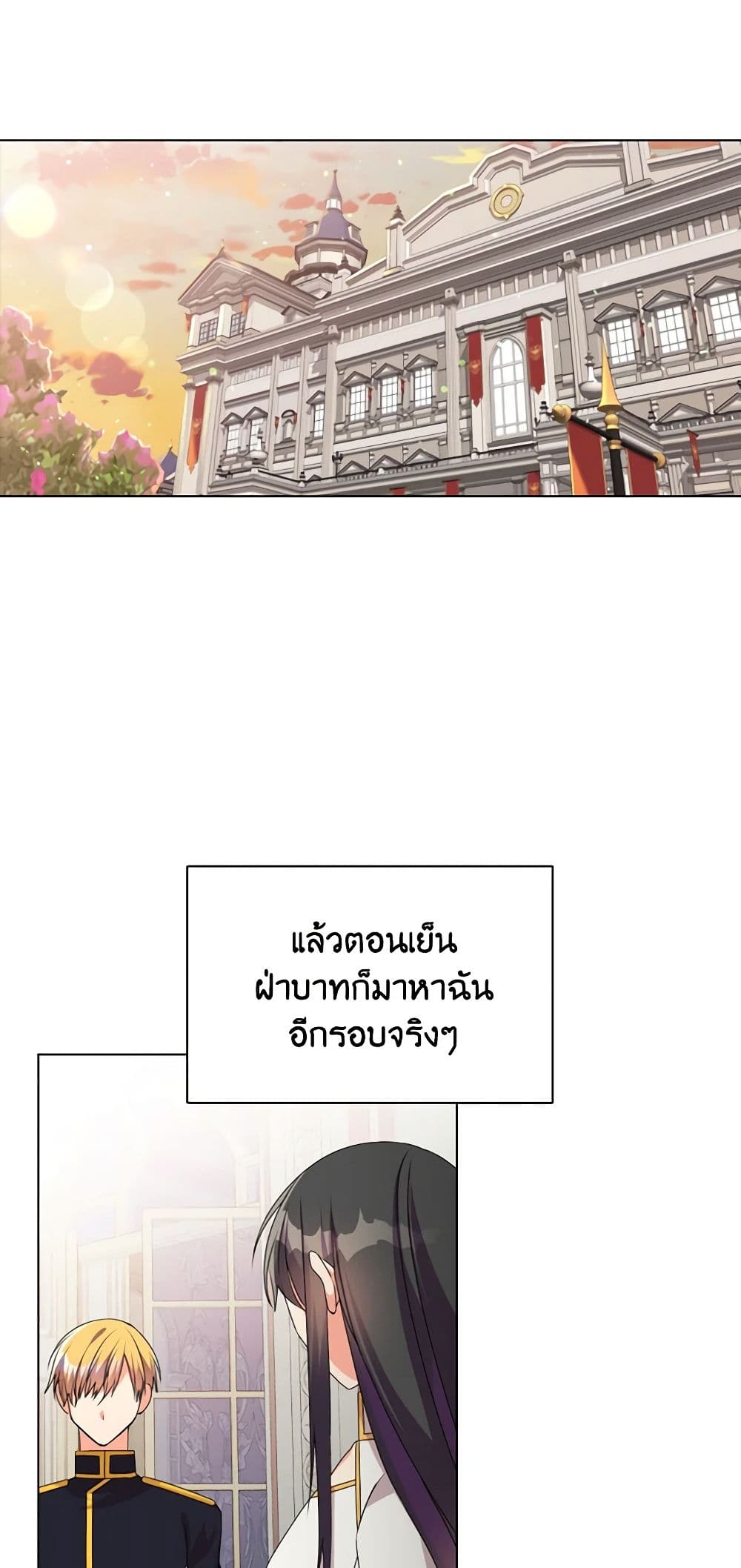 อ่านการ์ตูน The Meaning of You 13 ภาพที่ 27