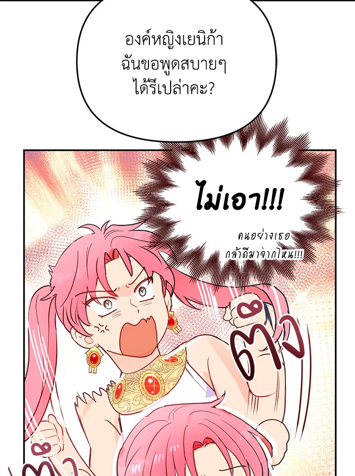 อ่านการ์ตูน Forget About My Husband, I’d Rather Go Make Money 9 ภาพที่ 39