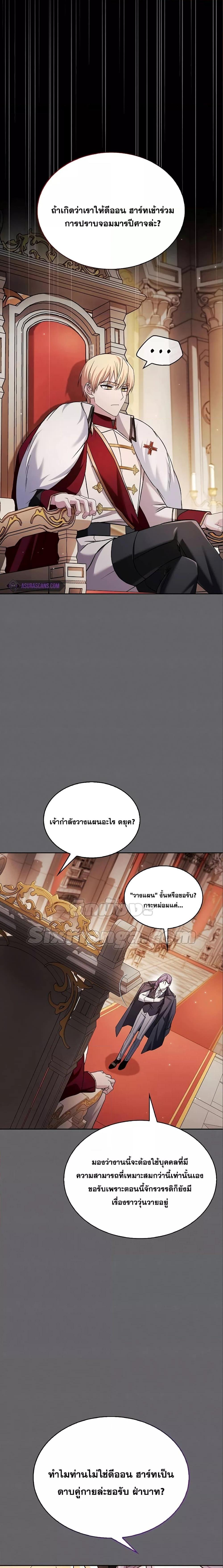 อ่านการ์ตูน I’m Not That Kind of Talent 60 ภาพที่ 19