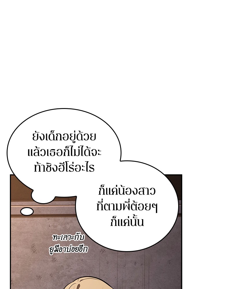 อ่านการ์ตูน Omniscient Reader 92 ภาพที่ 66