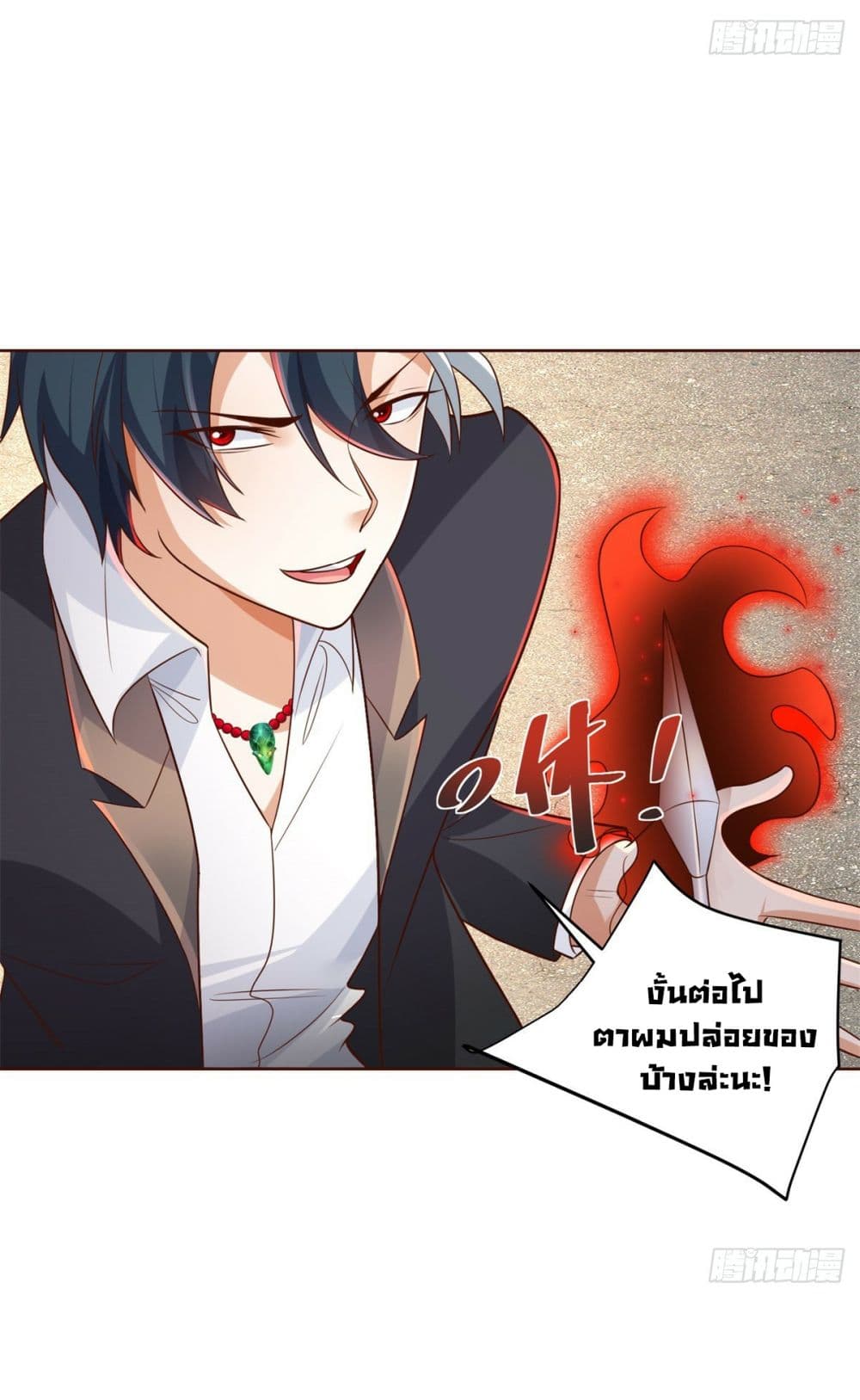 อ่านการ์ตูน Sorry, I’m A Villain 46 ภาพที่ 26